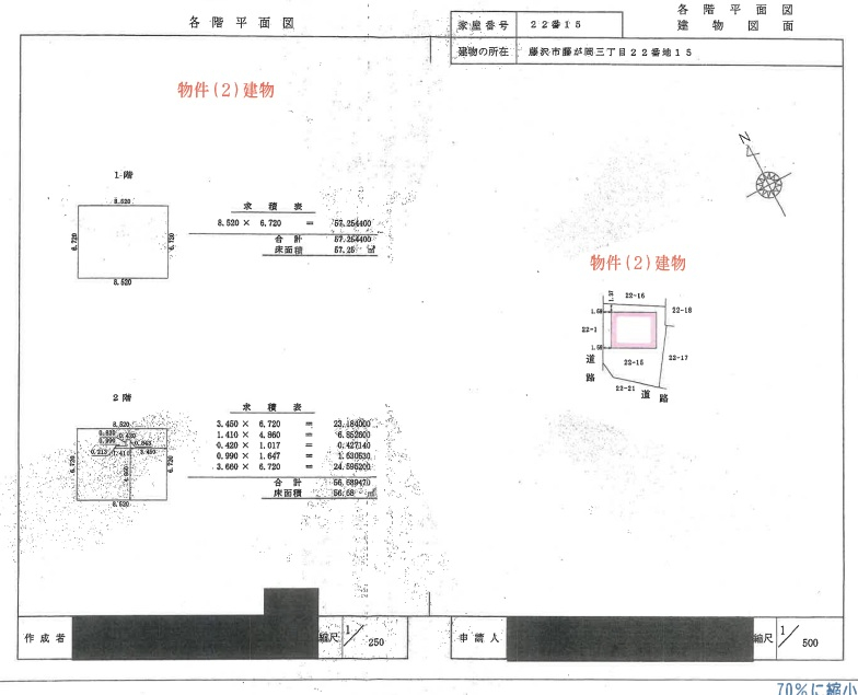 藤沢駅利用藤沢市藤が岡三丁目一戸建て物件不動産任意売却競売物件購入入札サポートリビングホーム