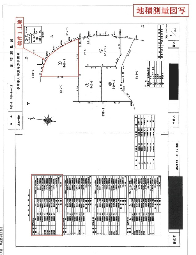 京王線聖蹟桜ヶ丘駅徒歩多摩市東寺方一戸建て物件不動産任意売却競売物件入札サポートリビングホーム