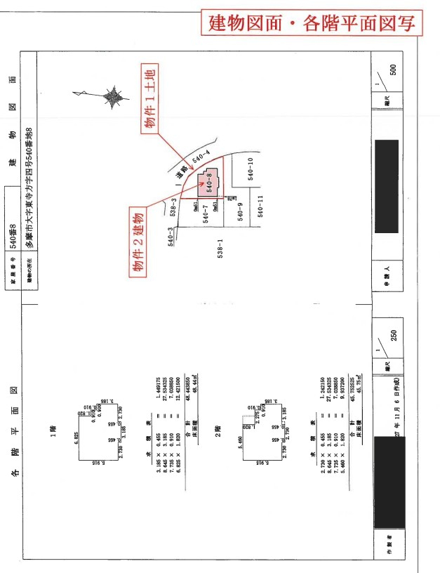 京王線聖蹟桜ヶ丘駅徒歩多摩市東寺方一戸建て物件不動産任意売却競売物件入札サポートリビングホーム