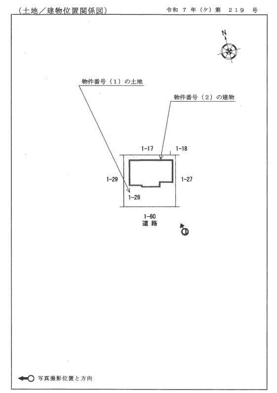 昭島駅バス昭島市大神町4丁目4ＬＤＫ一戸建て物件不動産任意売却競売物件入札サポートリビングホーム