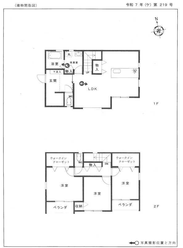 昭島駅バス昭島市大神町4丁目4ＬＤＫ一戸建て物件不動産任意売却競売物件入札サポートリビングホーム