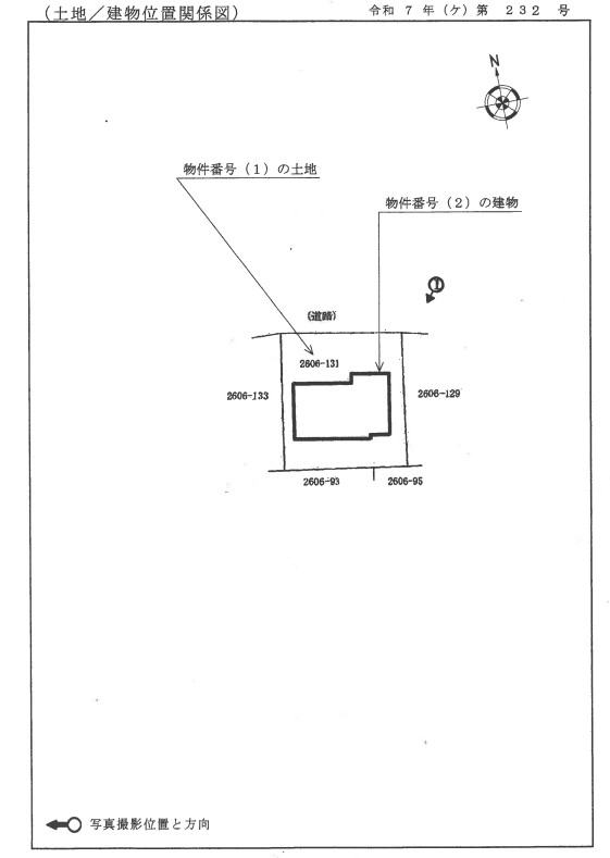 横浜線成瀨駅町田市西成瀨1丁目4ＬＤＫ一戸建て物件不動産任意売却競売物件入札サポートリビングホーム
