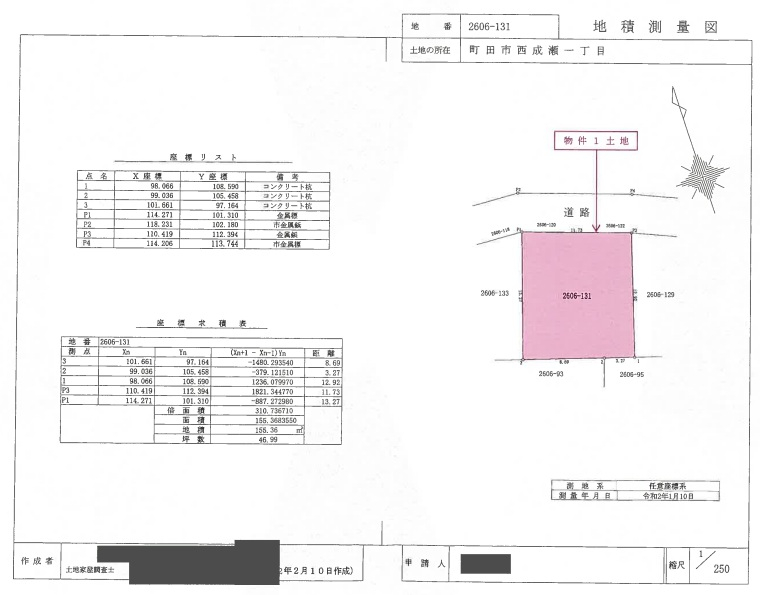 横浜線成瀨駅町田市西成瀨1丁目4ＬＤＫ一戸建て物件不動産任意売却競売物件入札サポートリビングホーム