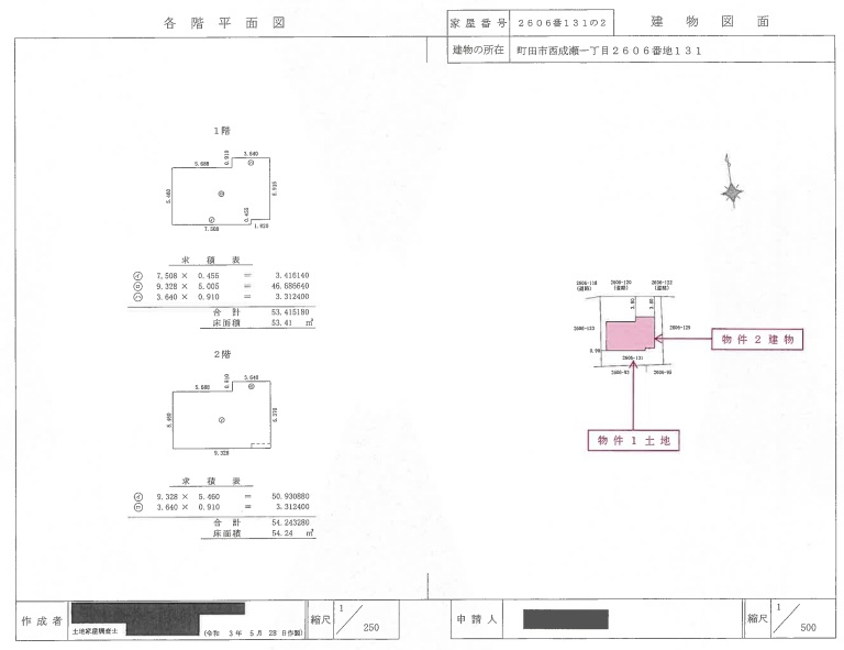 横浜線成瀨駅町田市西成瀨1丁目4ＬＤＫ一戸建て物件不動産任意売却競売物件入札サポートリビングホーム