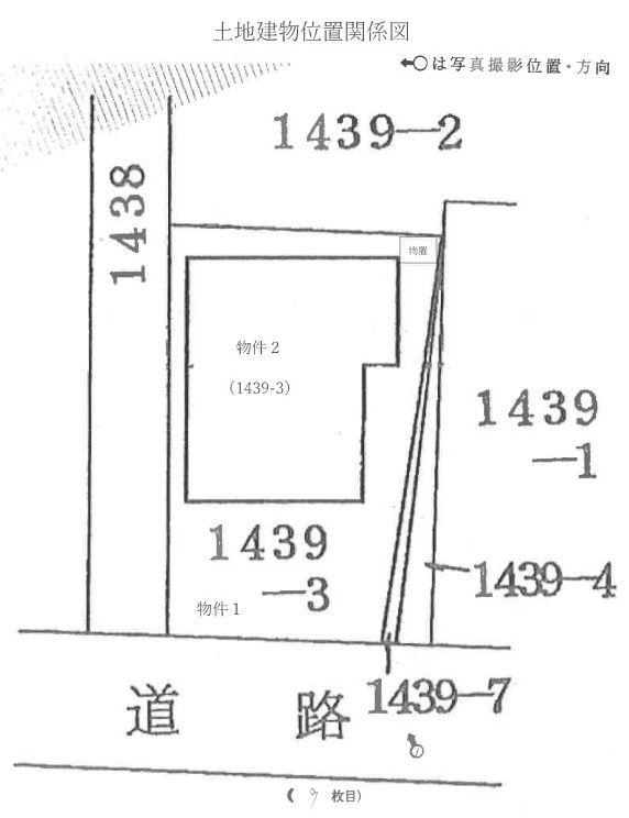 小田急線本厚木駅厚木市戸田一戸建て物件不動産任意売却競売物件入札サポートリビングホーム