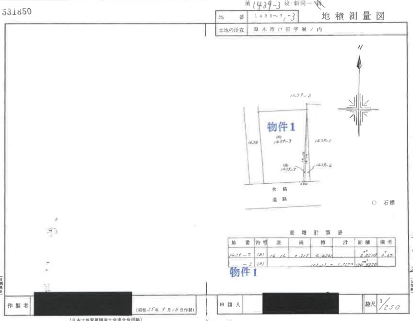 小田急線本厚木駅厚木市戸田一戸建て物件不動産任意売却競売物件入札サポートリビングホーム