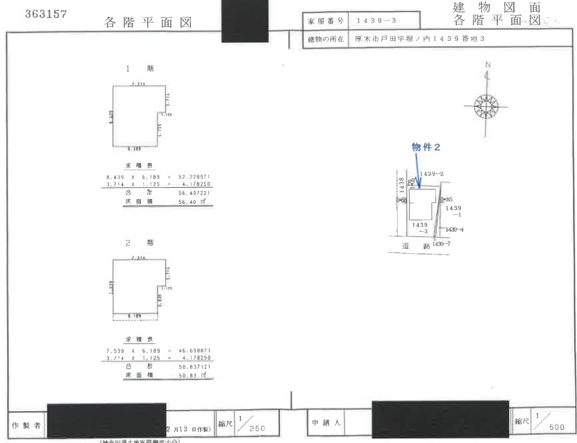 小田急線本厚木駅厚木市戸田一戸建て物件不動産任意売却競売物件入札サポートリビングホーム