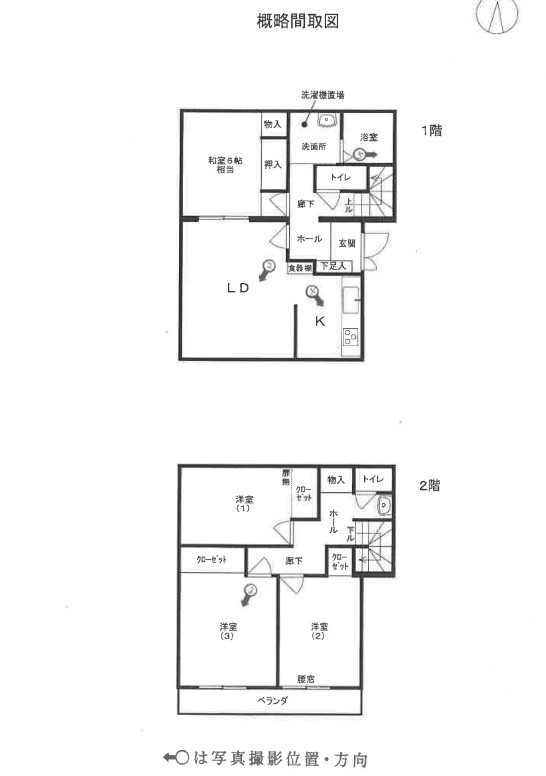 小田急線本厚木駅厚木市戸田一戸建て物件不動産任意売却競売物件入札サポートリビングホーム