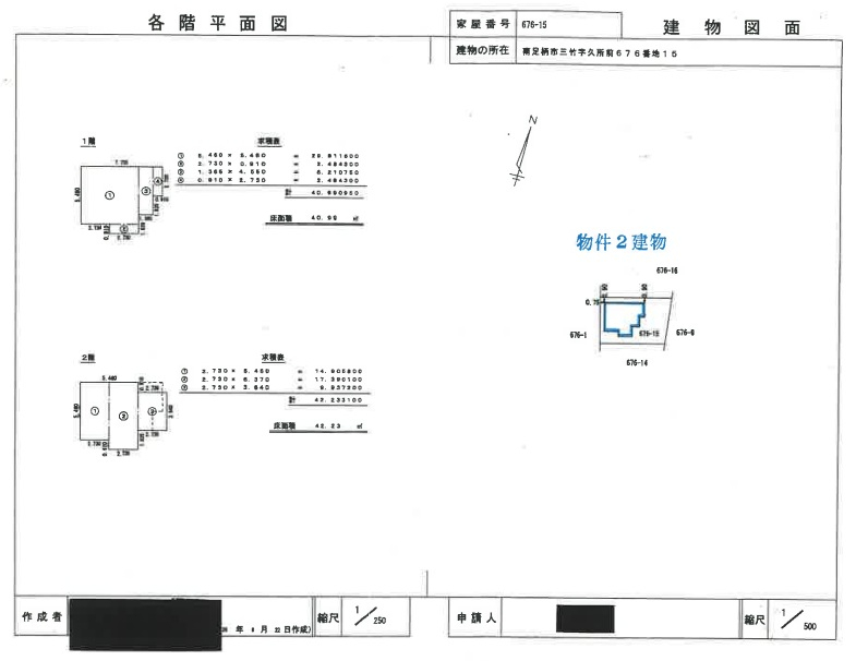 大雄山線相模沼田駅南足柄市三竹一戸建て物件不動産任意売却競売物件入札サポートリビングホーム