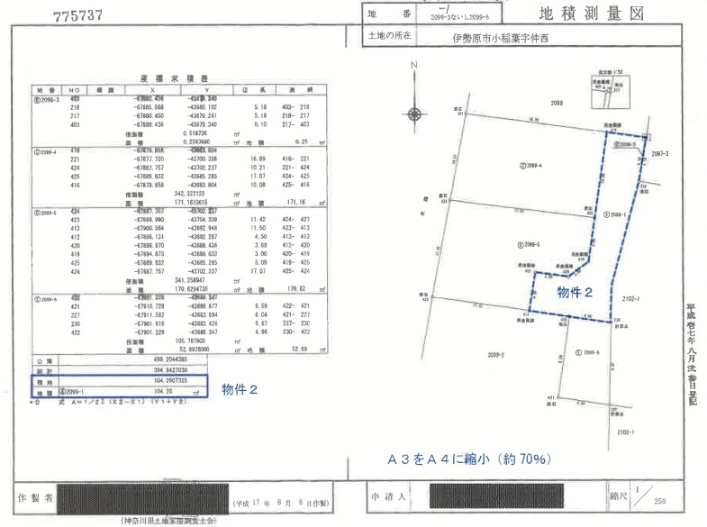 小田急線伊勢原駅バス伊勢原市小稲葉一戸建て物件不動産任意売却競売物件入札サポートリビングホーム