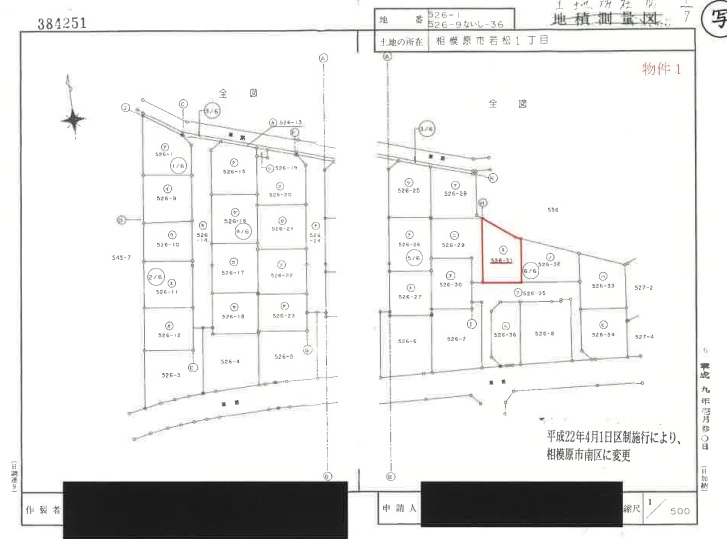 小田急線相模大野駅相模原市南区若松一戸建て物件不動産任意売却競売物件入札サポートリビングホーム