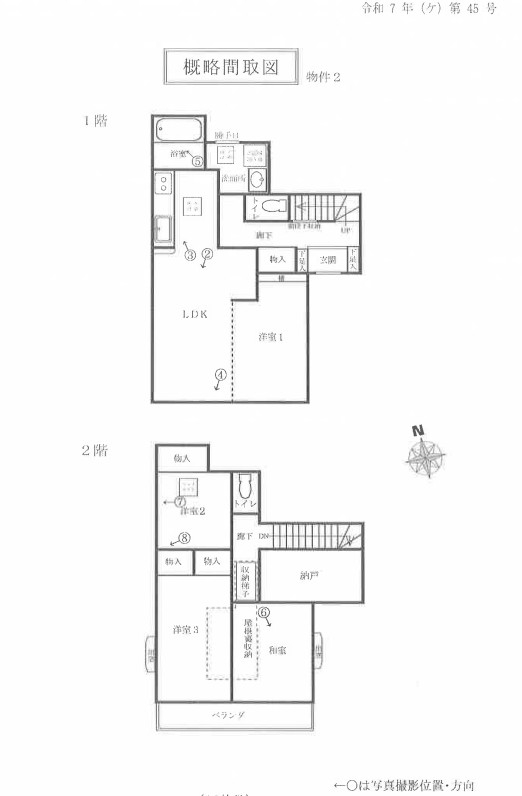 小田急線相模大野駅相模原市南区若松一戸建て物件不動産任意売却競売物件入札サポートリビングホーム