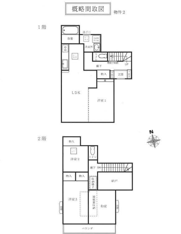 小田急線相模大野駅相模原市南区若松一戸建て物件不動産任意売却競売物件入札サポートリビングホーム
