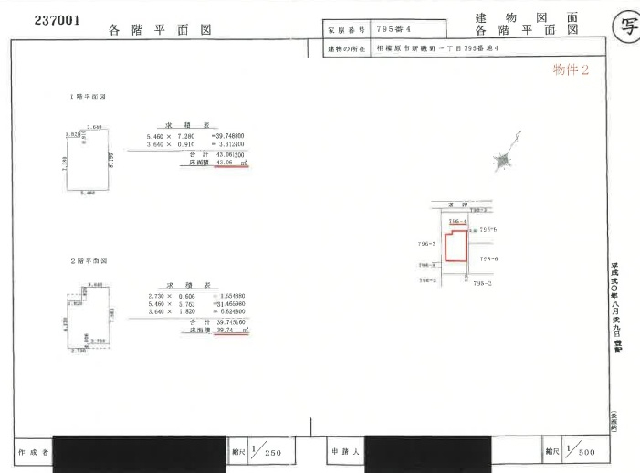 小田急線相武台前駅徒歩南区新磯野一丁目 戸建て物件不動産任意売却競売物件入札サポートリビングホーム