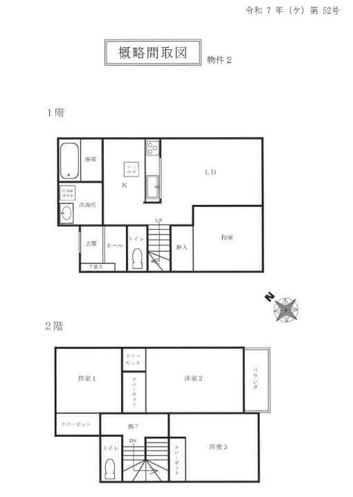 小田急線相武台前駅徒歩南区新磯野一丁目 戸建て物件不動産任意売却競売物件入札サポートリビングホーム