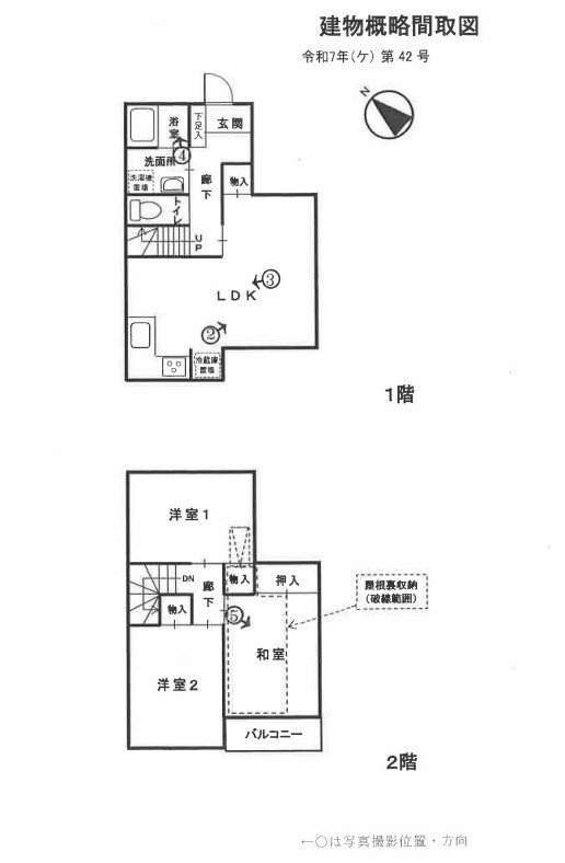 小田急線相模大野駅相模原市南区若松3丁目 戸建て物件不動産任意売却競売物件入札サポートリビングホーム