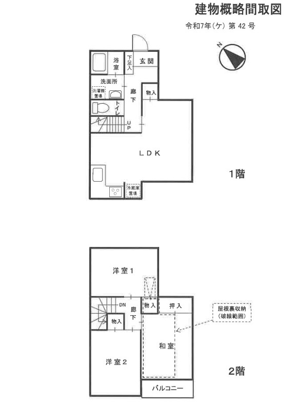 小田急線相模大野駅相模原市南区若松3丁目 戸建て物件不動産任意売却競売物件入札サポートリビングホーム