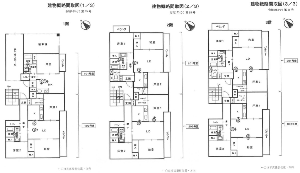 小田急相模原駅グレイスメゾン相模台収益マンション物件不動産任意売却競売物件入札サポートリビングホーム