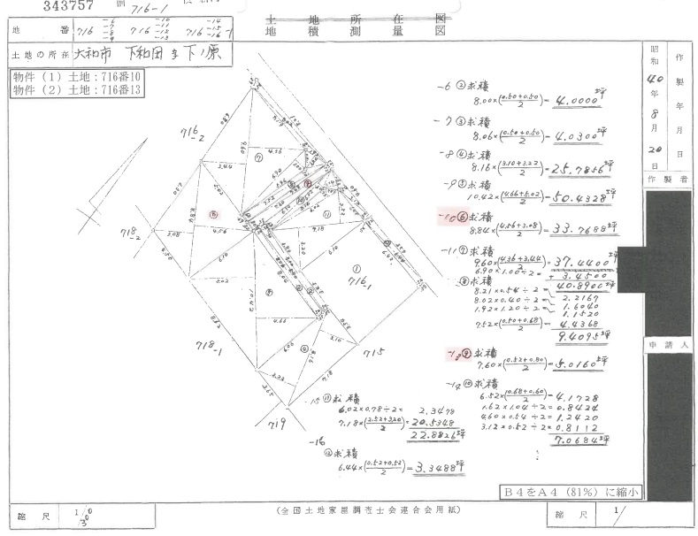 小田急線高座渋谷駅大和市下和田一戸建て物件不動産任意売却競売物件入札サポートリビングホーム