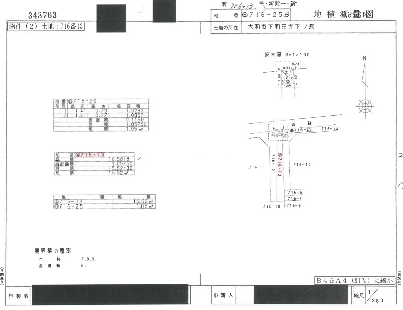 小田急線高座渋谷駅大和市下和田一戸建て物件不動産任意売却競売物件入札サポートリビングホーム