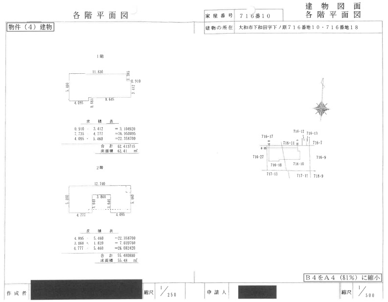 小田急線高座渋谷駅大和市下和田一戸建て物件不動産任意売却競売物件入札サポートリビングホーム