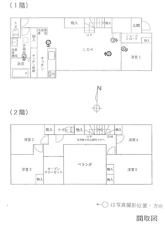 小田急線高座渋谷駅大和市下和田一戸建て物件不動産任意売却競売物件入札サポートリビングホーム