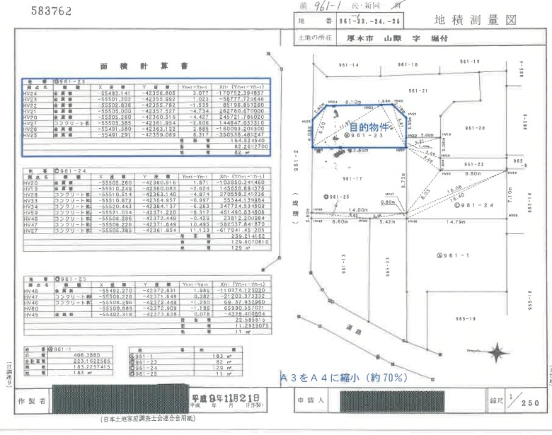 小田急線本厚木駅バス厚木市山際一戸建て物件不動産任意売却競売物件入札サポートリビングホーム