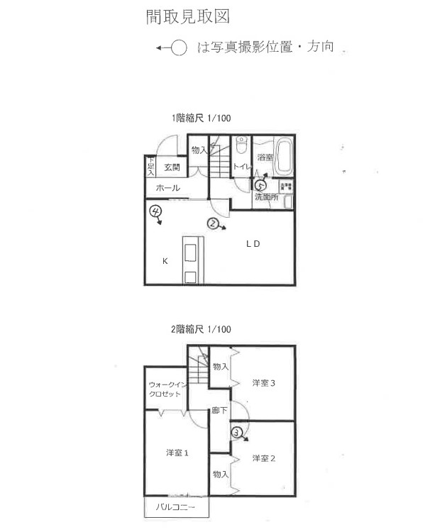 小田急線本厚木駅バス厚木市下古沢一戸建て物件不動産任意売却競売物件入札サポートリビングホーム
