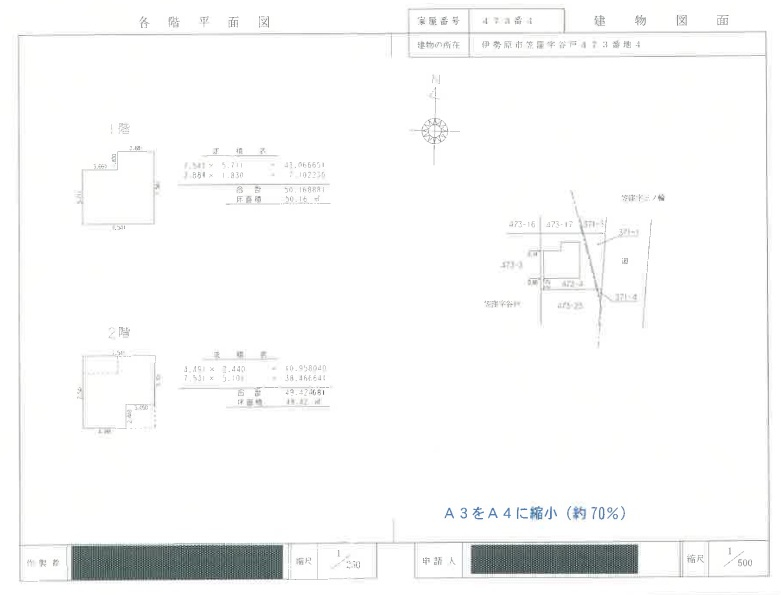 小田急線鶴巻温泉駅伊勢原市笠窪一戸建て物件不動産任意売却競売物件入札サポートリビングホーム