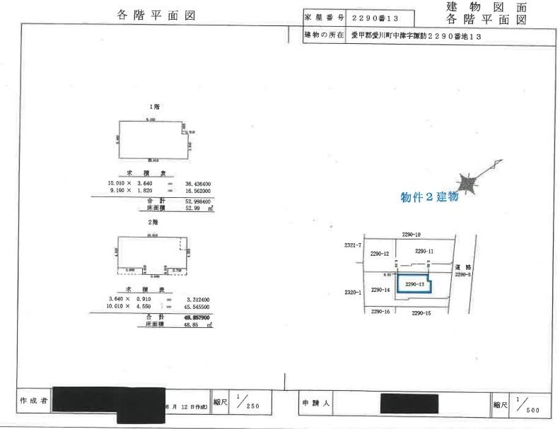 本厚木駅バス愛川町中津一戸建て物件不動産任意売却競売物件入札サポートリビングホーム