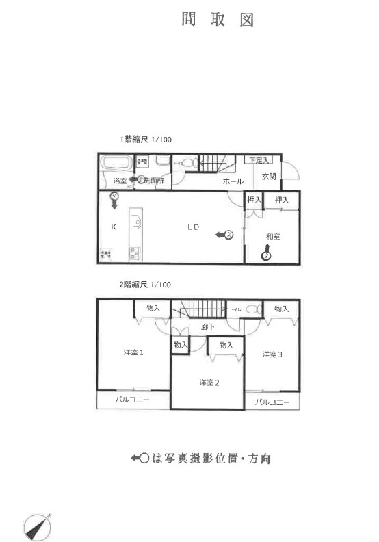 本厚木駅バス愛川町中津一戸建て物件不動産任意売却競売物件入札サポートリビングホーム