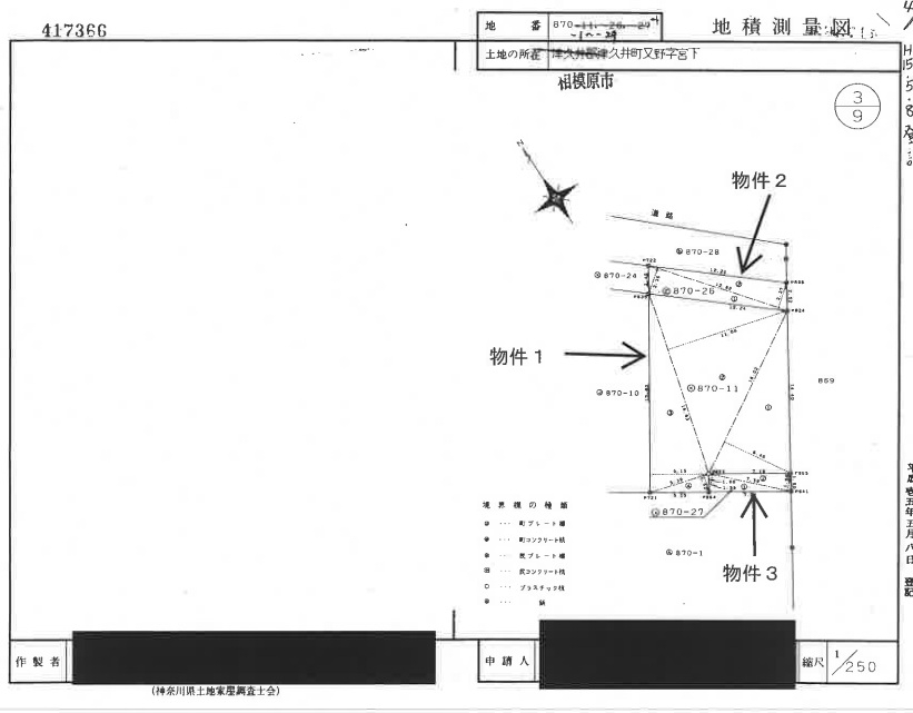 橋本駅バス相模原市緑区又野津久井湖畔一戸建て物件不動産任意売却競売物件入札サポートリビングホーム