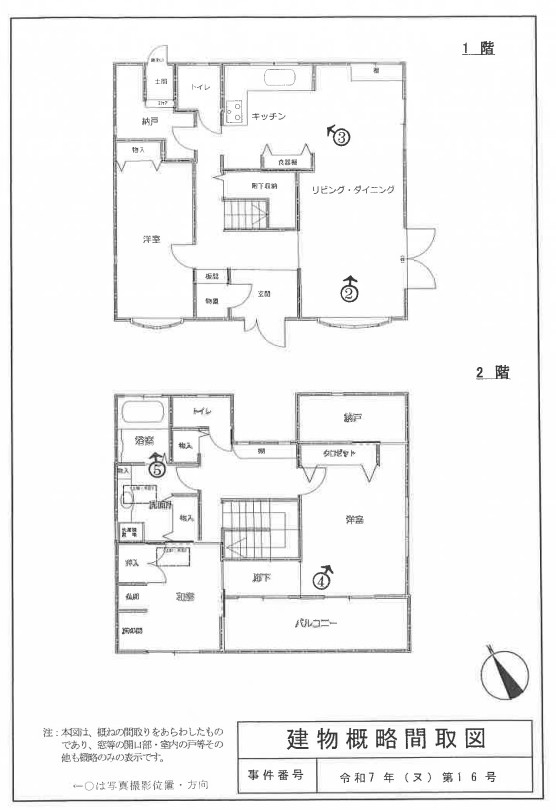 橋本駅バス相模原市緑区又野津久井湖畔一戸建て物件不動産任意売却競売物件入札サポートリビングホーム