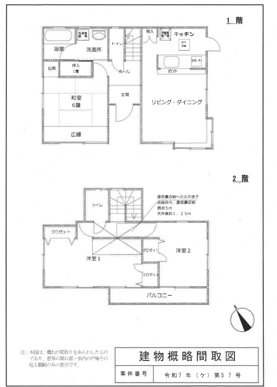 リニア橋本駅バス相模原市緑区大島広々宅地一戸建て物件不動産任意売却競売物件入札サポートリビングホーム