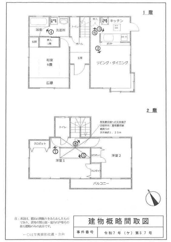 リニア橋本駅バス相模原市緑区大島広々宅地一戸建て物件不動産任意売却競売物件入札サポートリビングホーム