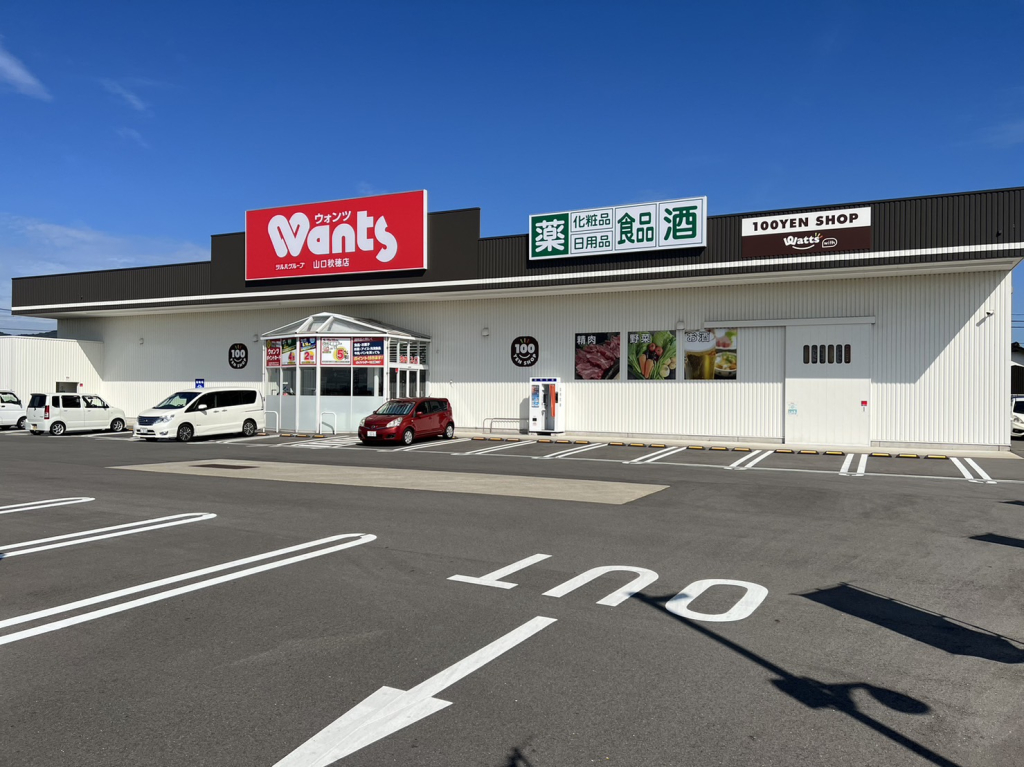 ウォンツ