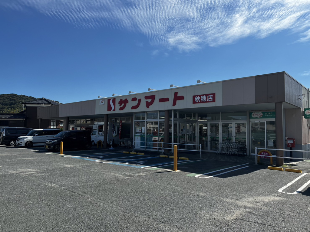 サンマート