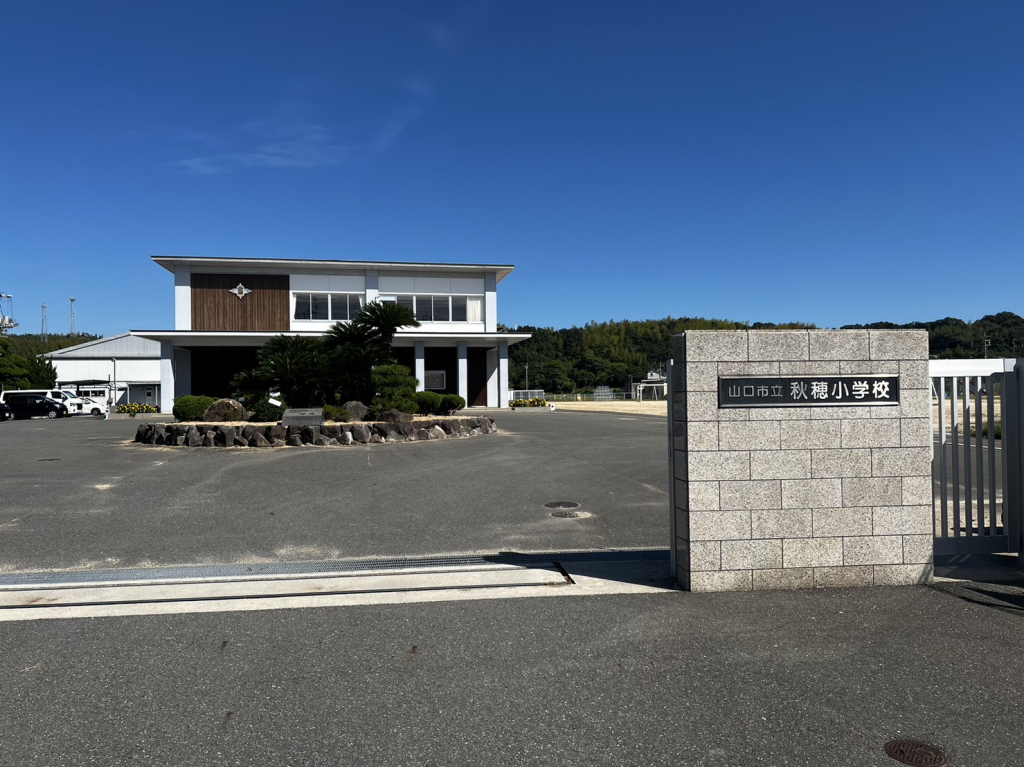 秋穂小学校