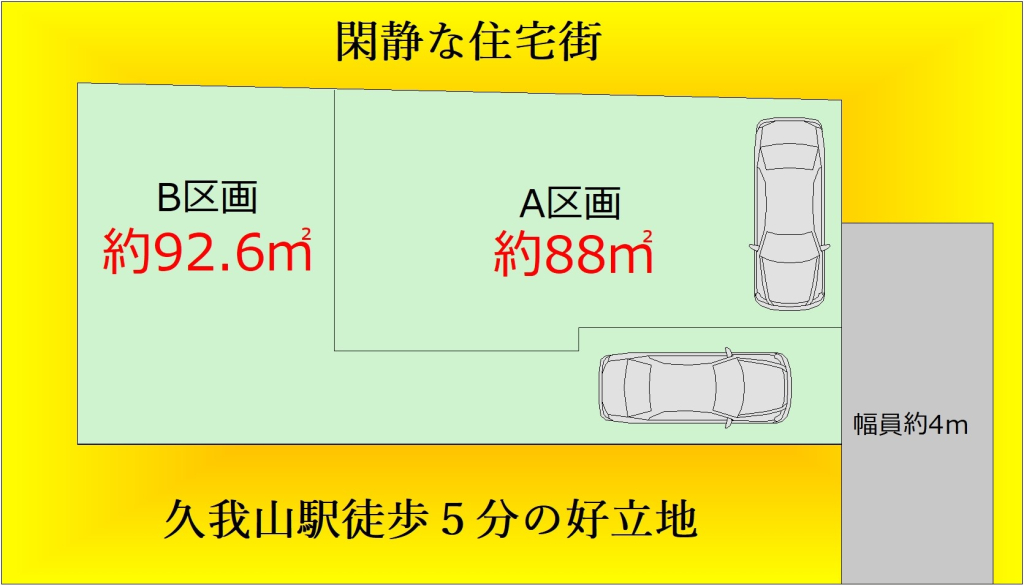 外観・メイン写真