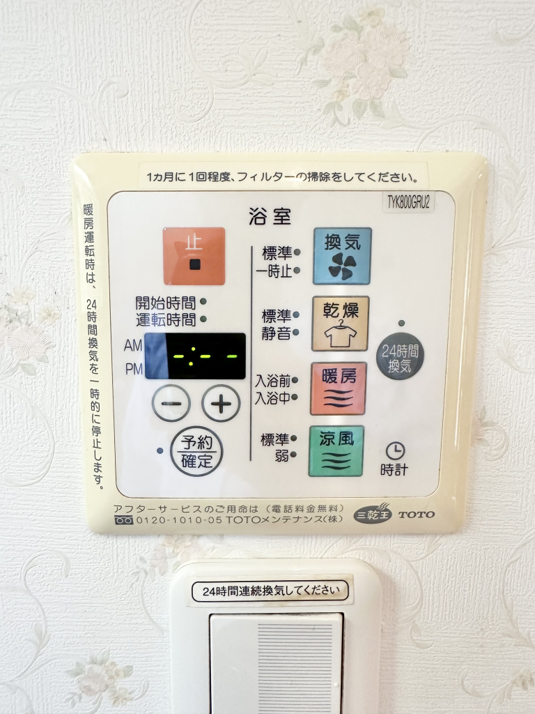 室内乾燥完備 