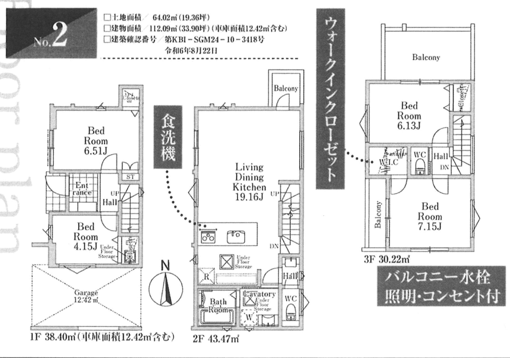 ２号棟　４，２８０万円