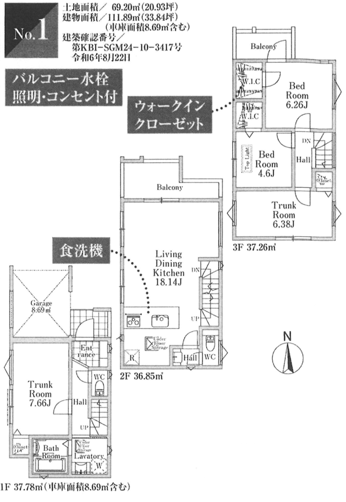 １号棟　３，９８０円