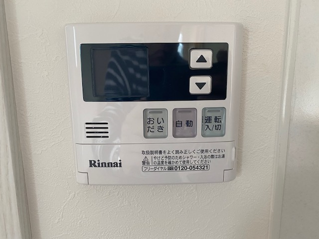 給湯