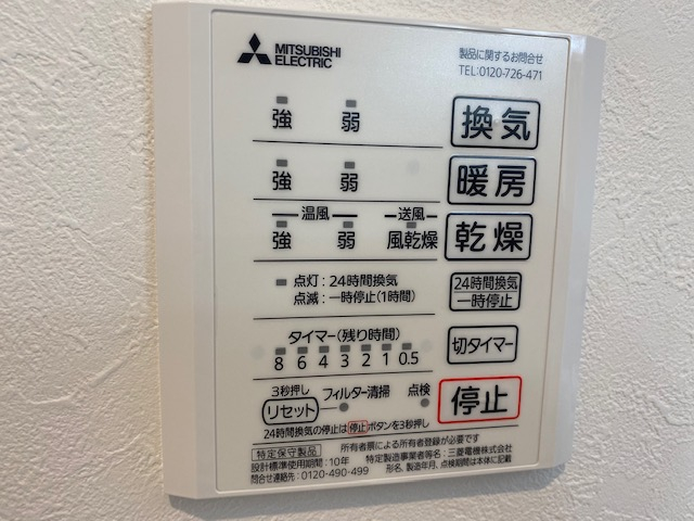 浴室換気暖房乾燥