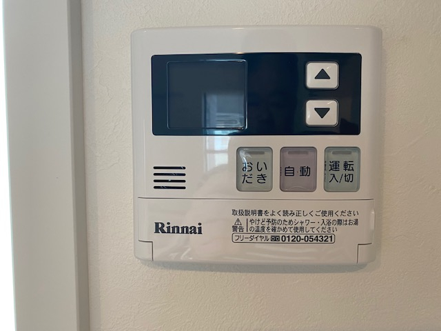 給湯