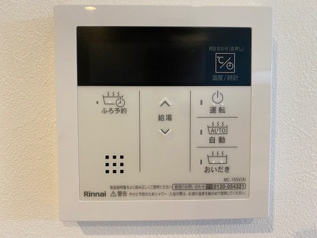 給湯リモコン