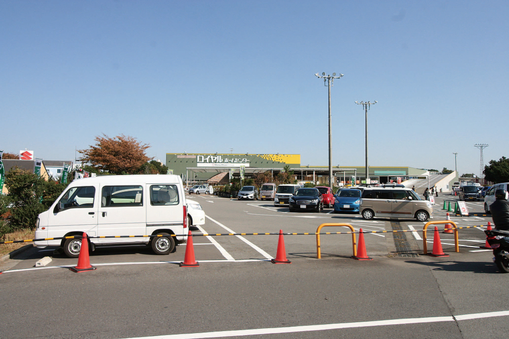 ロイヤルホームセンター