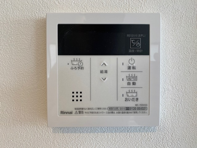 給湯リモコン