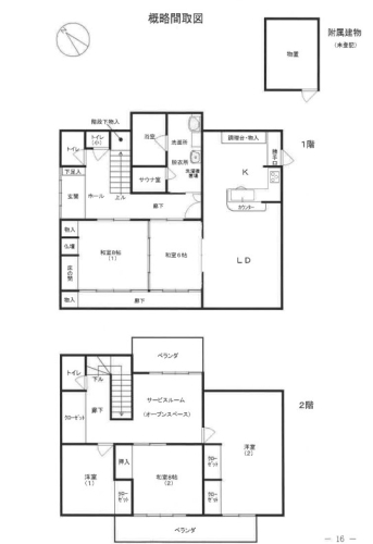 小田急線秦野駅徒歩秦野市尾尻一戸建邸宅物件不動産任意売却競売物件入札サポートリビングホーム
