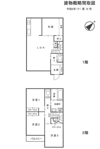 相武台前駅バス座間市栗原中央1丁目一戸建物件不動産任意売却競売物件入札サポートリビングホーム